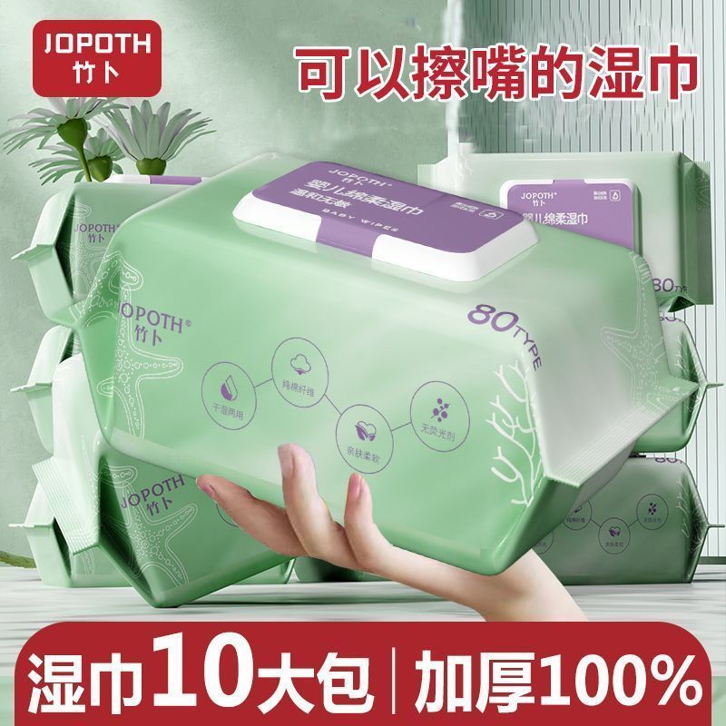 孕妇新生儿湿巾婴儿手口专用湿纸巾家庭装加厚大包80抽擦脸批发