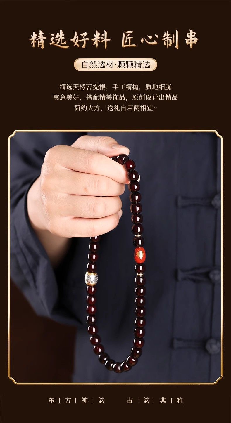 108 Bodhi Seed Mala 3