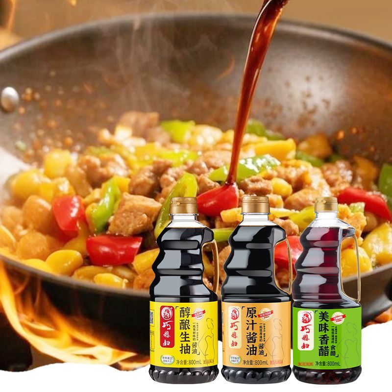 巧媳妇厨房三件套调味生抽老抽酱油料酒醋一次搞定共2.4L