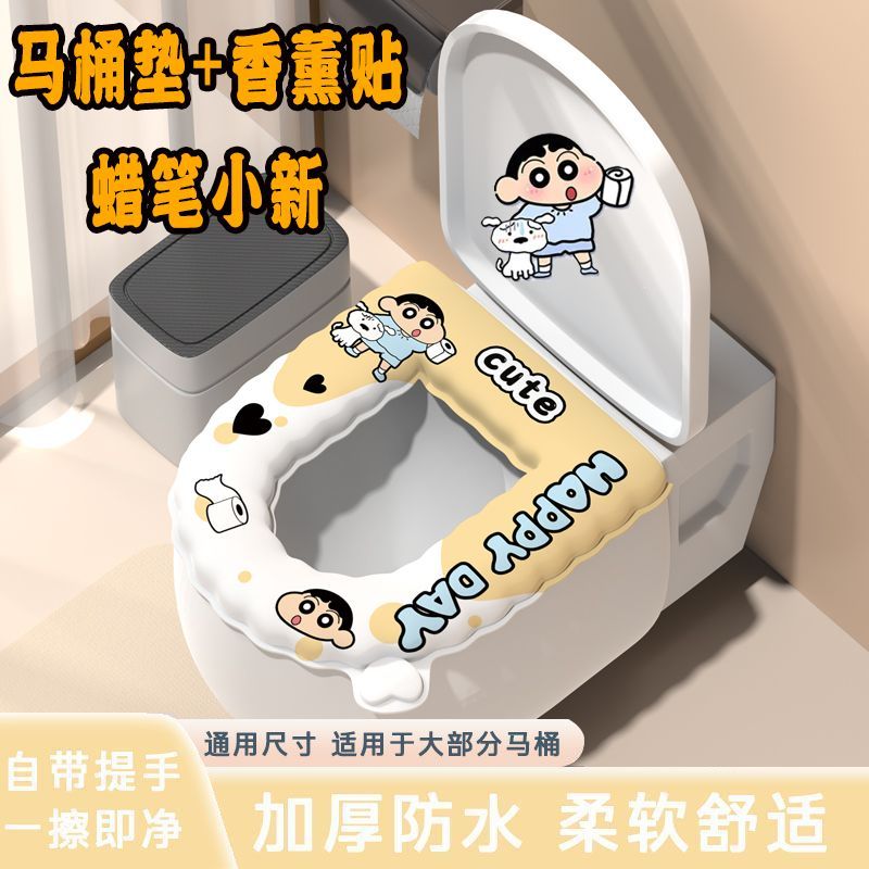 helloKitty蜡笔小新EVA马桶垫四季通用防水加厚坐便器家用座垫器
