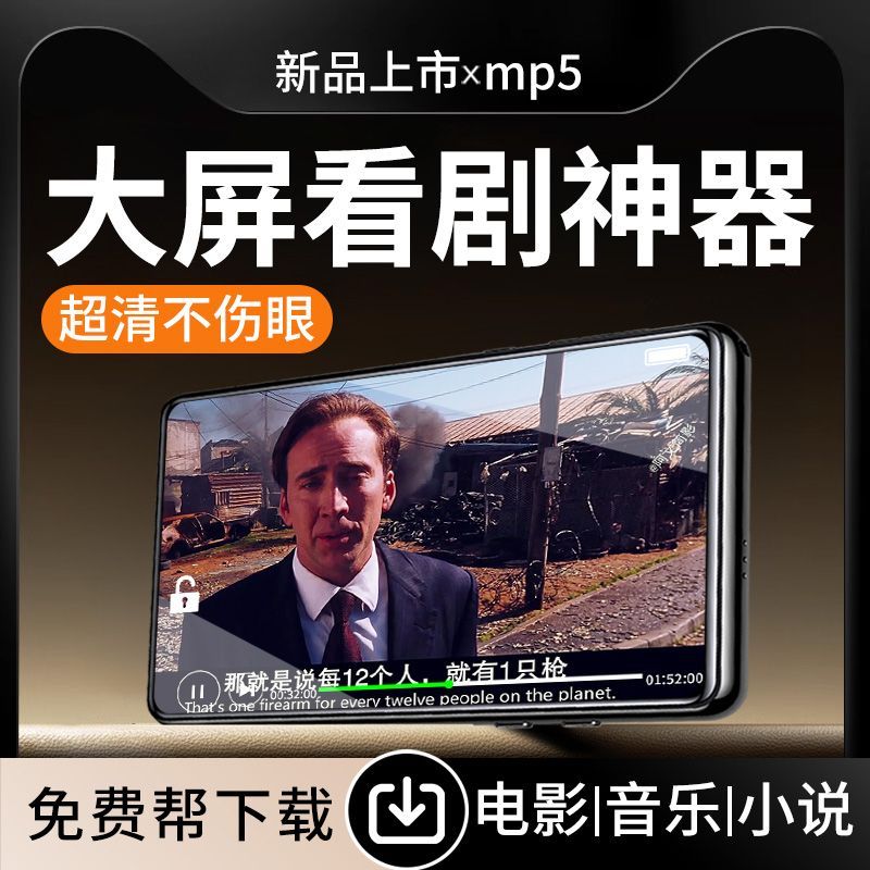 全面屏高中学生专用mp3随身听播放器蓝牙mp4触摸屏MP5看小说视频