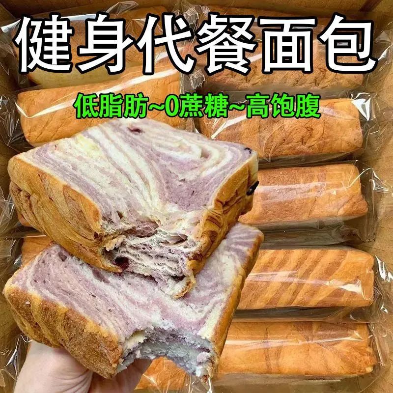 【低脂0蔗糖】牛乳厚切吐司面包超软奶香早餐代餐一整箱新鲜日期