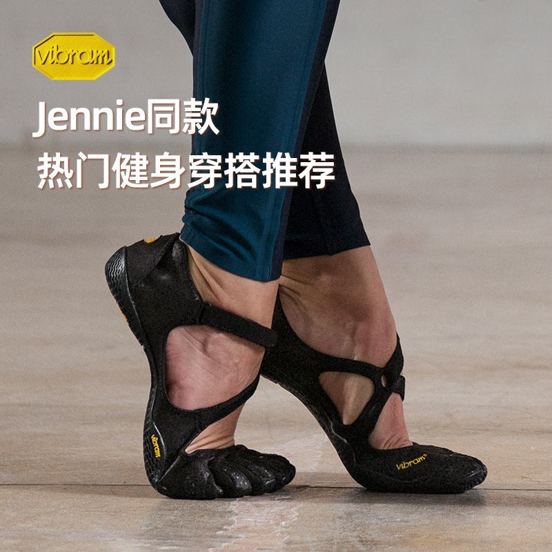 Vibram五指鞋女室内健身运动瑜伽jienie同款防滑舞蹈训练鞋VSOUL 图片 5