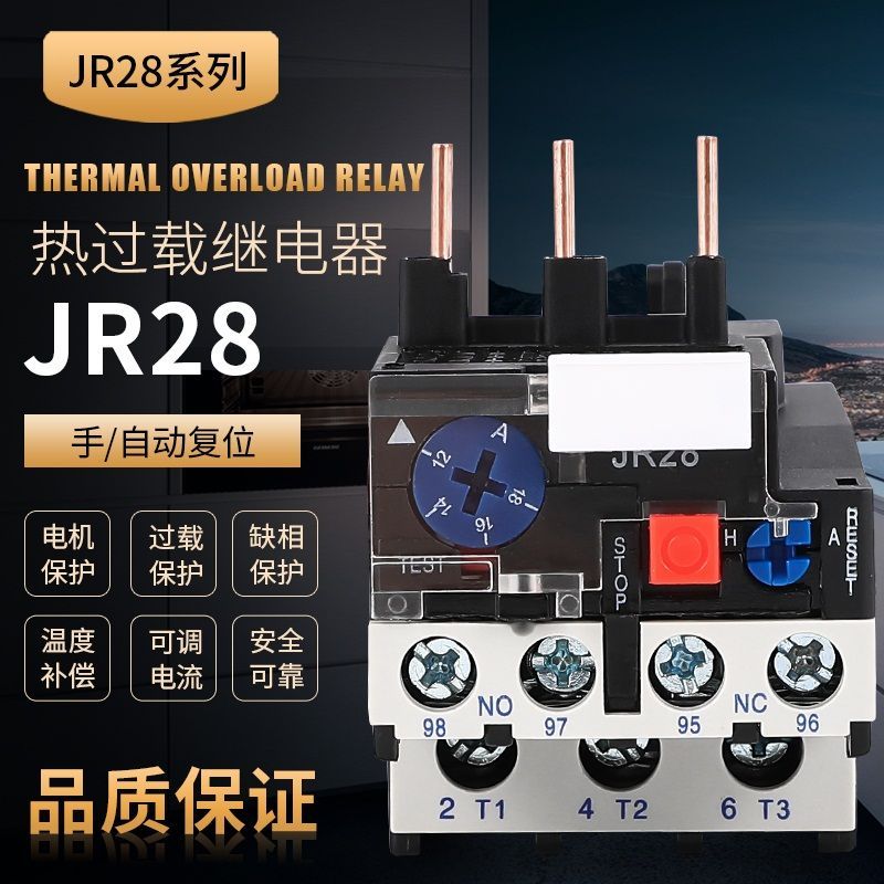 JR28-25热继电器