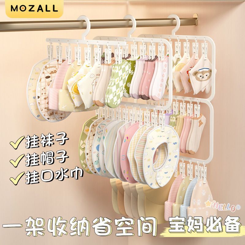 婴儿晾衣架袜子内衣多夹子学生宿舍多层晾晒神器收纳无痕折叠衣架