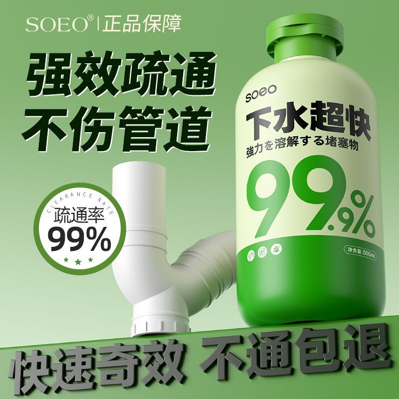 管道疏通剂强力溶解厨房下水道菜渣马桶厕所头发除小飞虫疏通神器