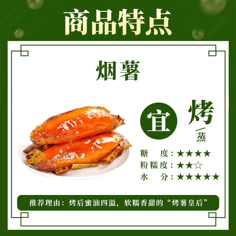 澳农卡烟薯25号5斤蜜薯红薯新鲜农家自种番地瓜沙地超糖心甜红2斤 图片 3