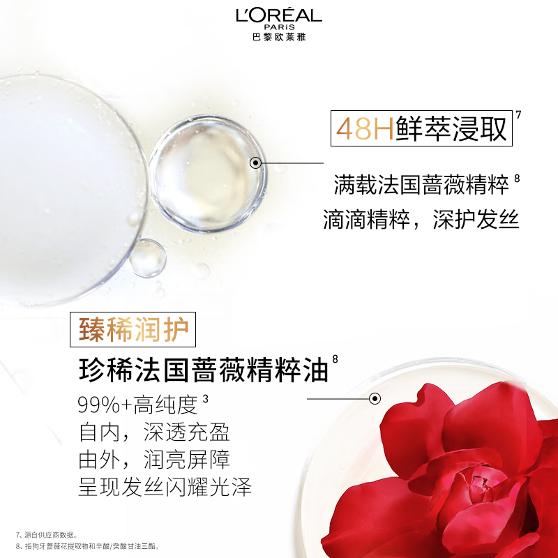 欧莱雅护发精油奇焕润发护发小金瓶小红瓶针对烫染毛躁发质免洗女 图片 2