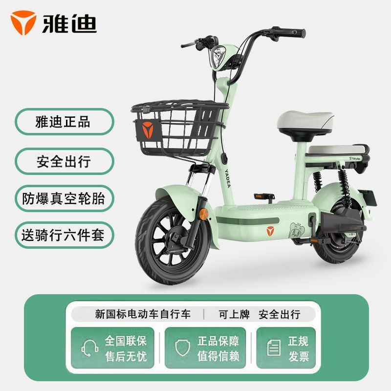 雅迪正品乐糖电动车自行车男女小型电瓶车家用代步新国标小电驴