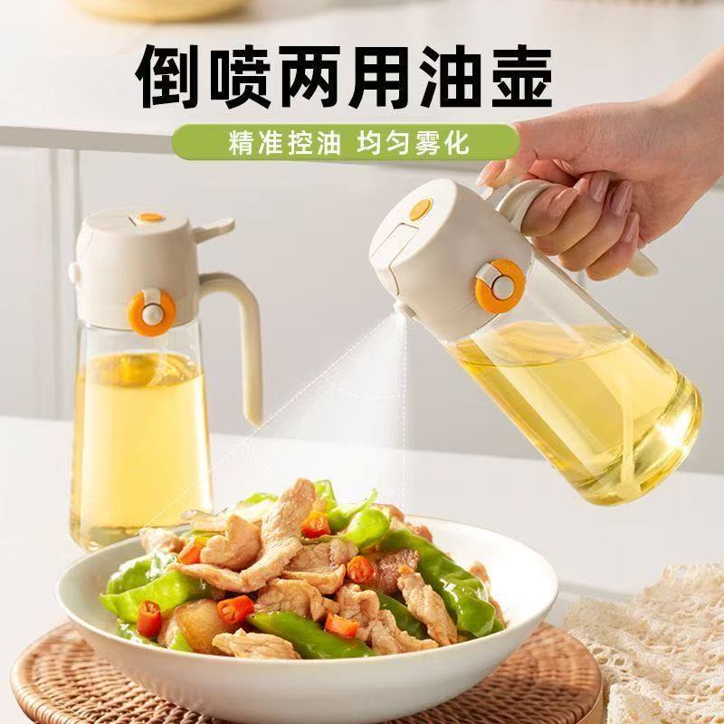 厨房神器不挂油喷倒两用油壶厨房摆摊酱醋油瓶防漏玻璃喷油壶雾状