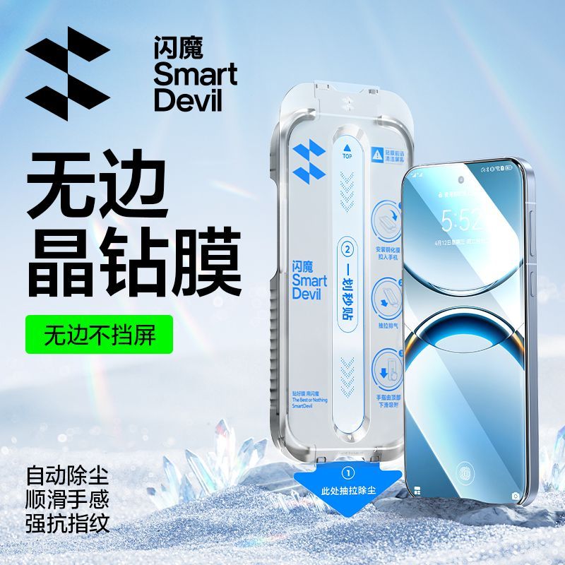 闪魔晶钻适用OPPOFindX8钢化膜Findx8ultra无边无尘仓秒贴膜X9pro