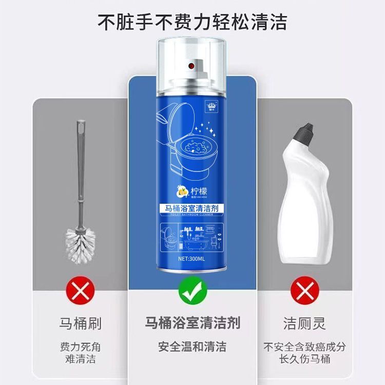 马桶清洁剂强力除垢去尿碱黄渍清洗厕所去异味留香浴室多功能泡沫
