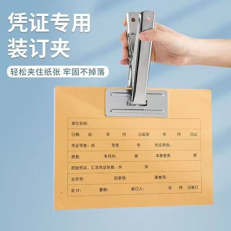 2个超大号凭证装订固定夹优质钢60mm票据账簿固定器财务装订夹子 图片 3