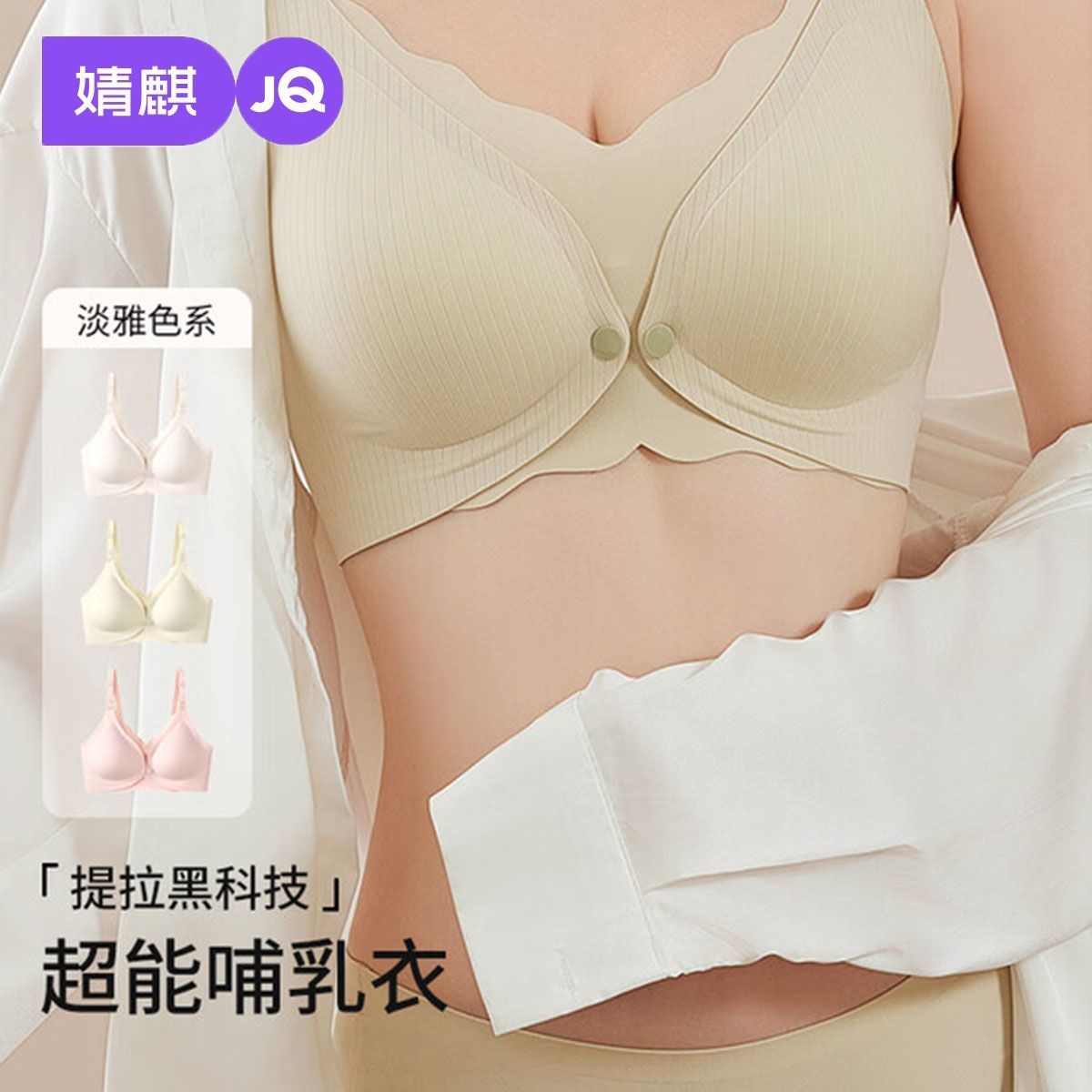 婧麒孕妇文胸夏季无钢圈前开扣哺乳内衣聚拢防下垂产后喂奶胸罩