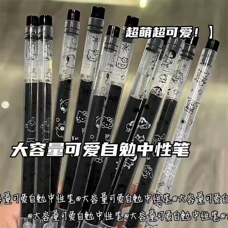 学生凯蒂猫自勉大容量巨能写直液走珠笔办公