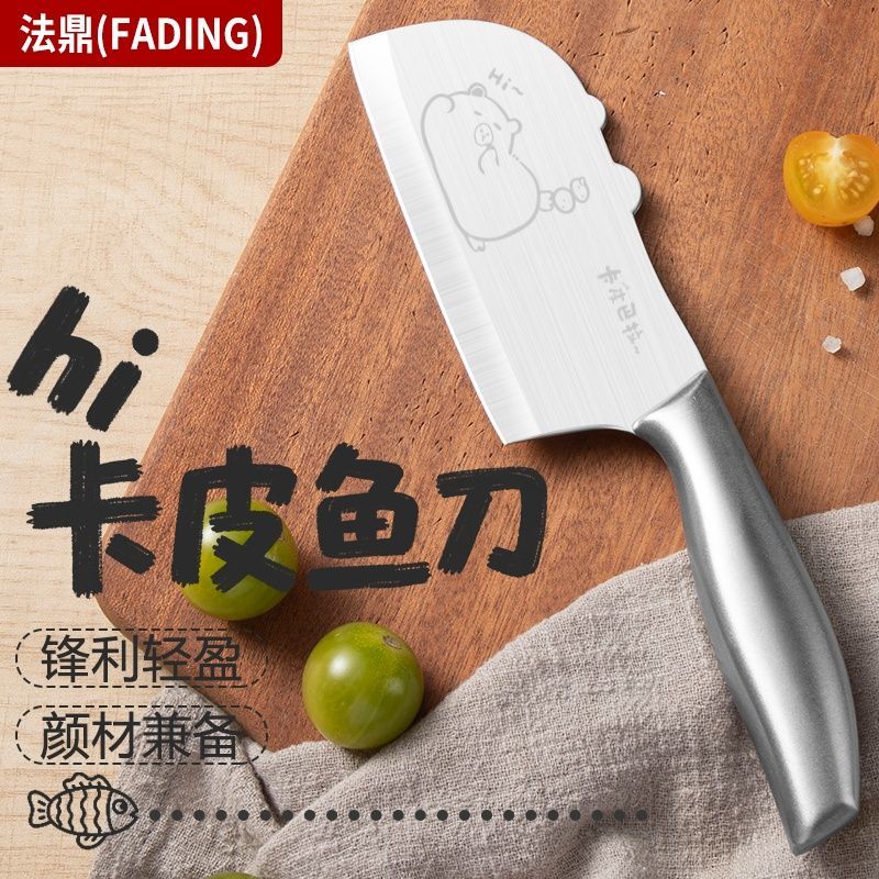 法鼎卡皮鱼刀 7.9元 - 线报酷