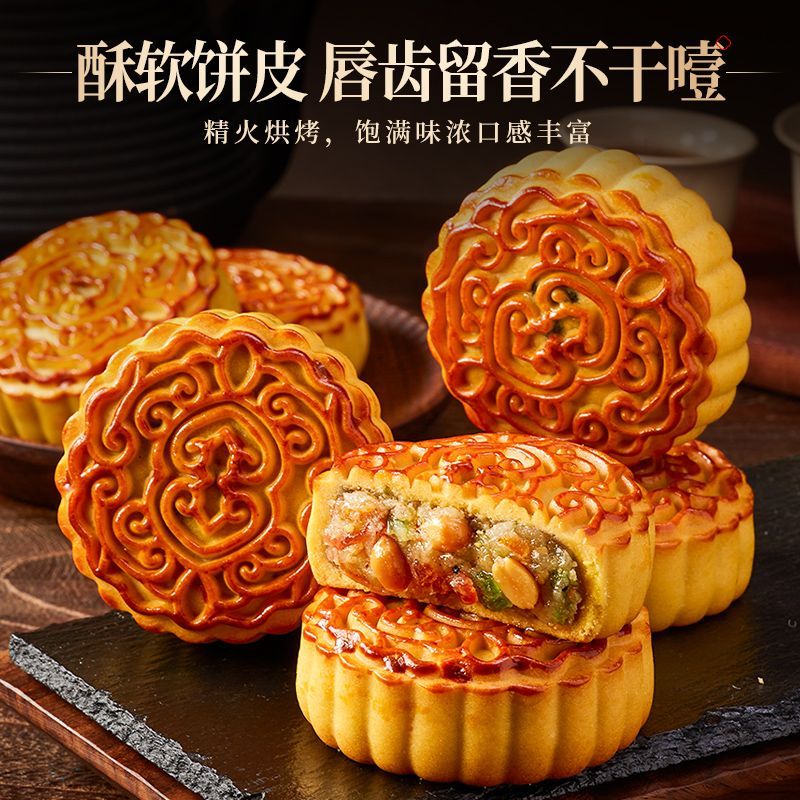 比比赞中秋五仁月饼500g老式传统糕点苏式酥皮月饼送礼团购批发价