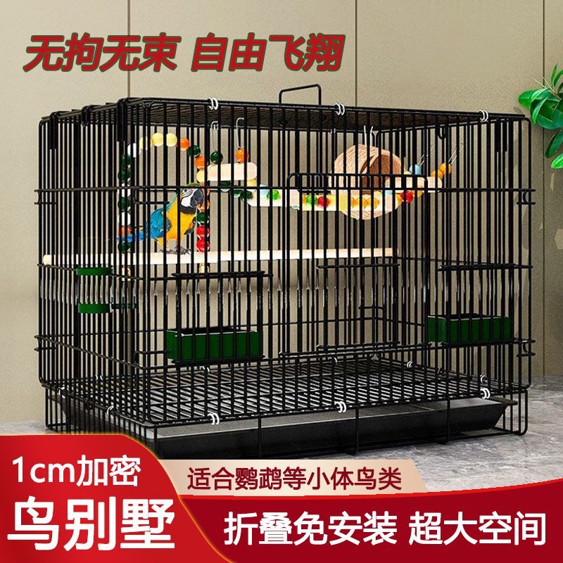 鸟笼子鹦鹉鸟笼子家用超大号全套折叠鸟笼虎皮八哥鸟笼繁殖专用