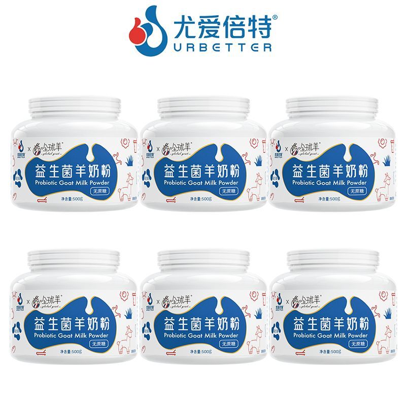 尤爱倍特益生菌高钙羊奶粉成人无蔗糖中老年儿童女士成人学生500g