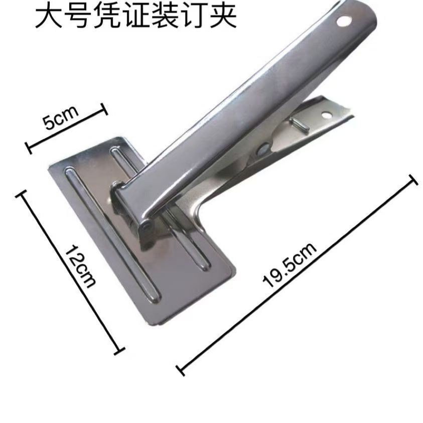 2个超大号凭证装订固定夹优质钢60mm票据账簿固定器财务装订夹子 图片 7