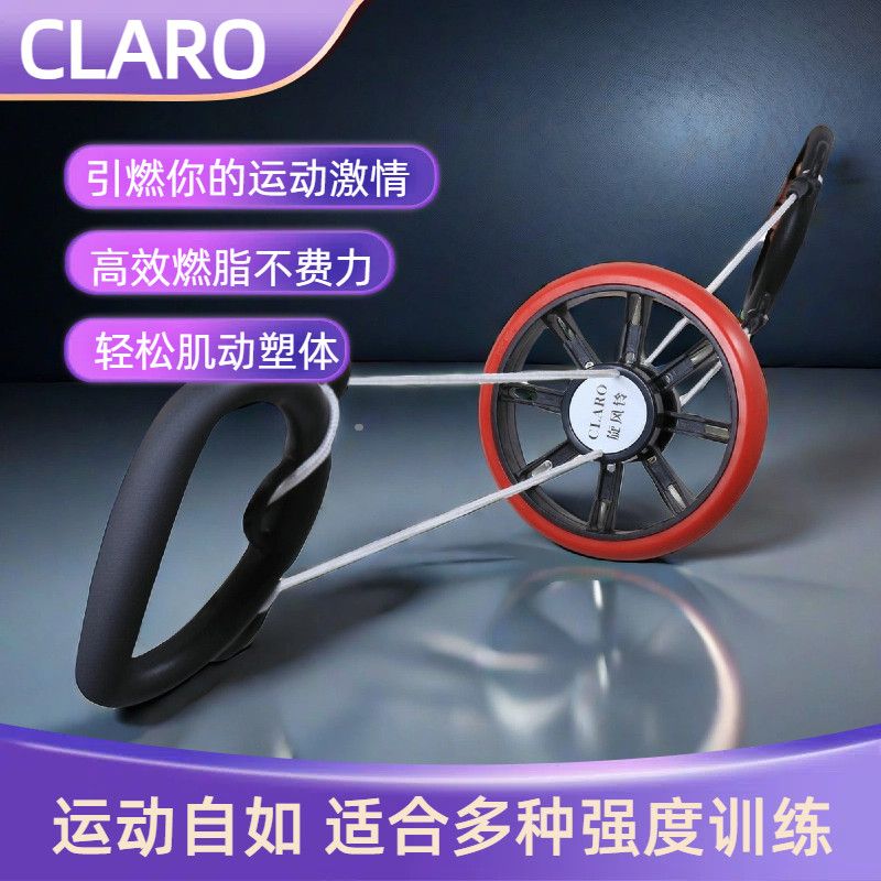 CLARO旋风铃多功能锻炼家用健身训练力量男女运动手部拉力器通用