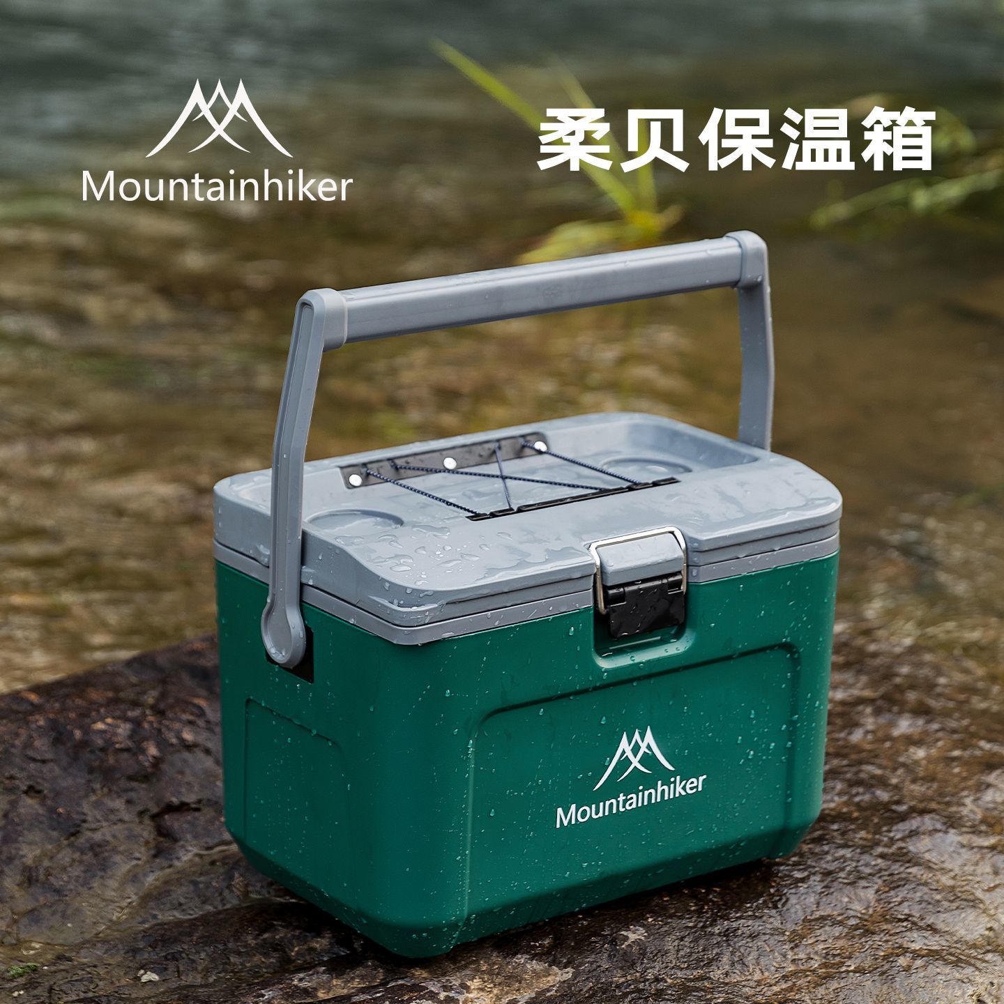 山之客柔贝保温箱户外露营冷藏箱钓鱼家用车载手提保鲜保冷冰桶