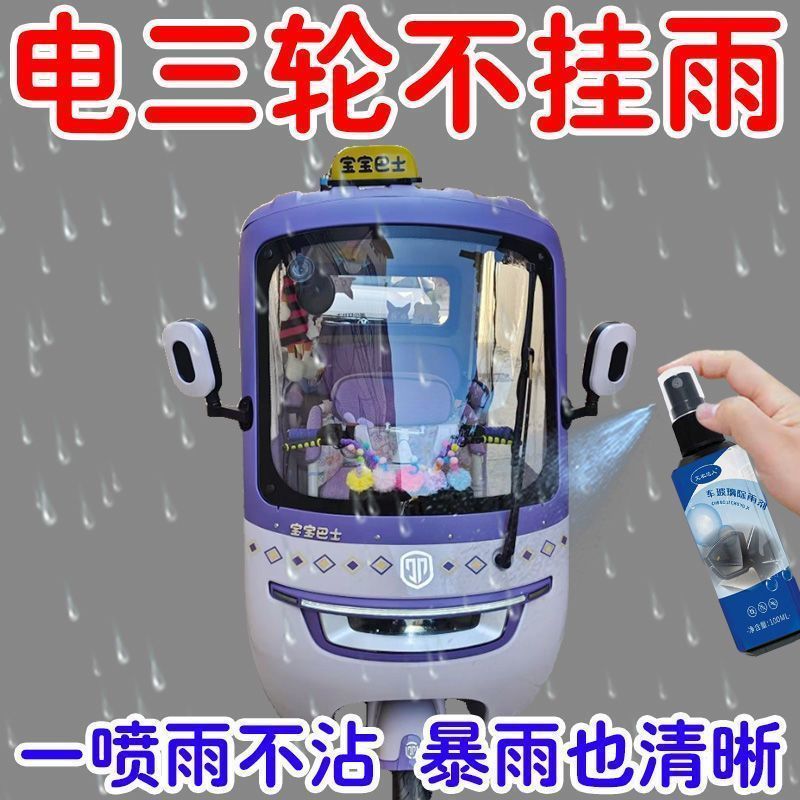 长效防雾防雨挡风玻璃车窗后视镜除雾头盔镜片眼镜片防雾剂神器