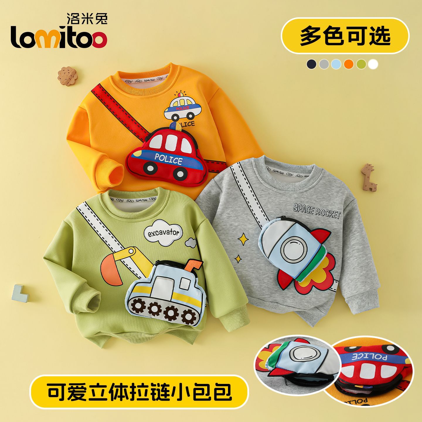 【立体包包】洛米兔男女童秋冬卫衣加绒加厚带包圆领卫衣中小童新