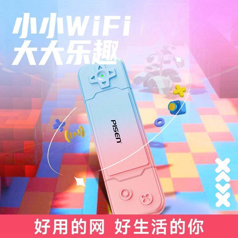 品胜随身wifi办公路由器2026移动通用插电车载便携式网卡办公热点