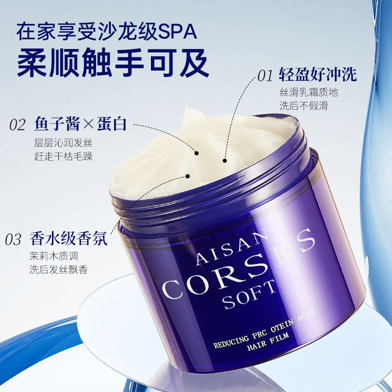 闪钻鱼子酱发膜蛋白还原酸修护分叉柔顺烫染受损抚顺干枯毛躁留香 图片 6