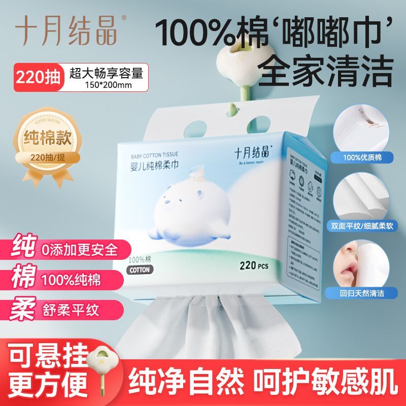 十月结晶婴儿纯棉柔巾加大M码宝宝手口屁干湿两用洗脸巾100%纯棉