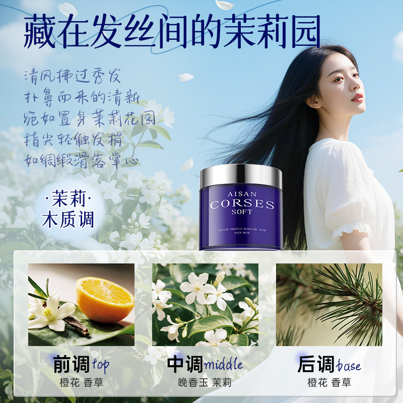 闪钻鱼子酱发膜蛋白还原酸修护分叉柔顺烫染受损抚顺干枯毛躁留香 图片 10