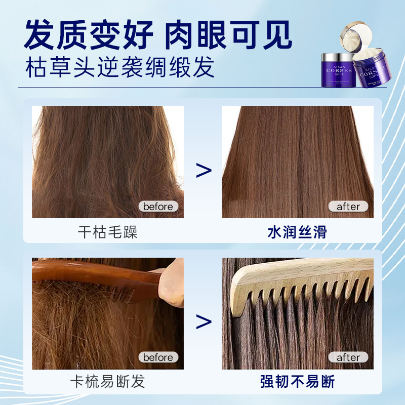 闪钻鱼子酱发膜蛋白还原酸修护分叉柔顺烫染受损抚顺干枯毛躁留香 图片 8