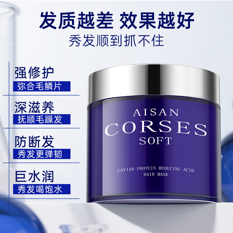 闪钻鱼子酱发膜蛋白还原酸修护分叉柔顺烫染受损抚顺干枯毛躁留香 图片 5