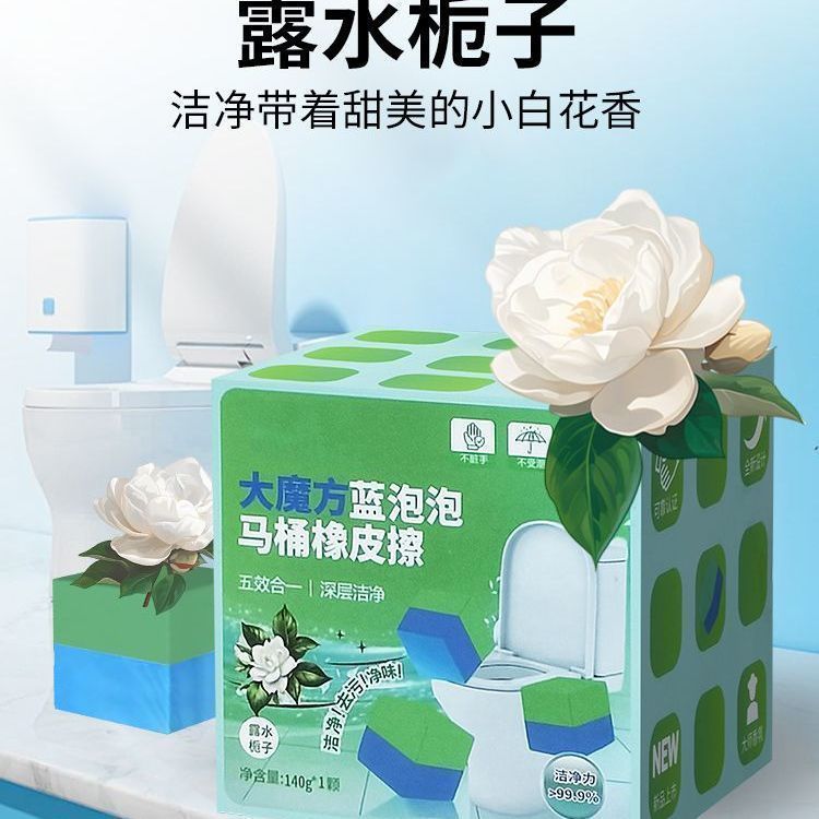 大魔方泡泡马桶厕宝清洁小方块清洁剂厕块除垢除臭厕所卫生间厕灵