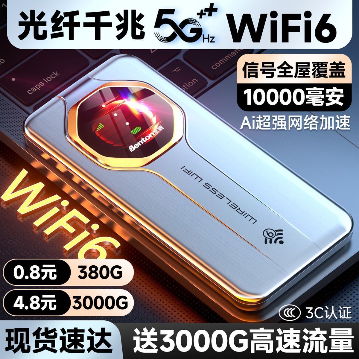 2026新款wifi无线随身wifi移动网络户外上网充电二合一路由器移动