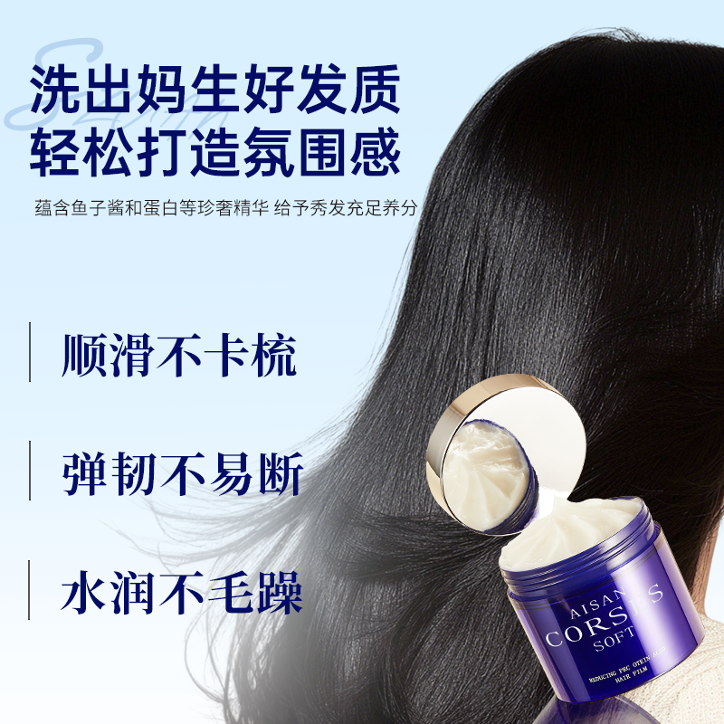 闪钻鱼子酱发膜蛋白还原酸修护分叉柔顺烫染受损抚顺干枯毛躁留香 图片 7