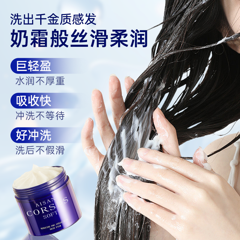 闪钻鱼子酱发膜蛋白还原酸修护分叉柔顺烫染受损抚顺干枯毛躁留香 图片 4