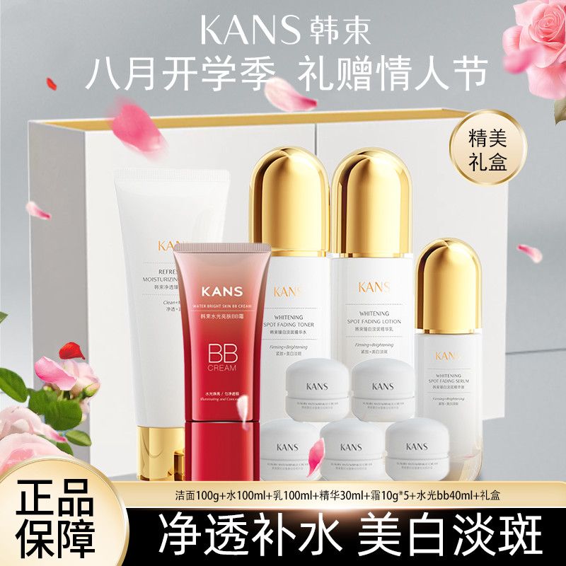 韩束臻白淡斑紧致修颜礼补水保湿美白淡斑紧致抗皱淡纹情人节礼品