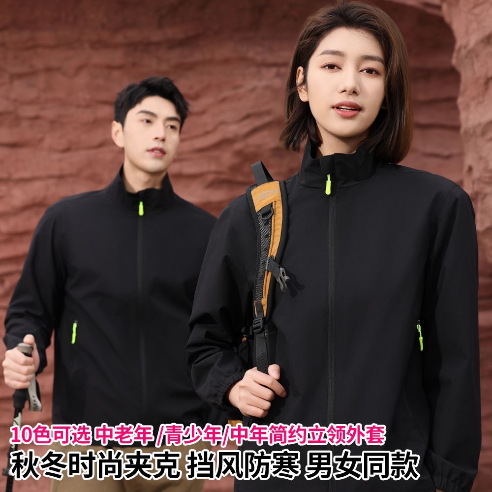 茗月东防风休闲男女单层外套纯色薄款软壳户外登山服防水夹克运动