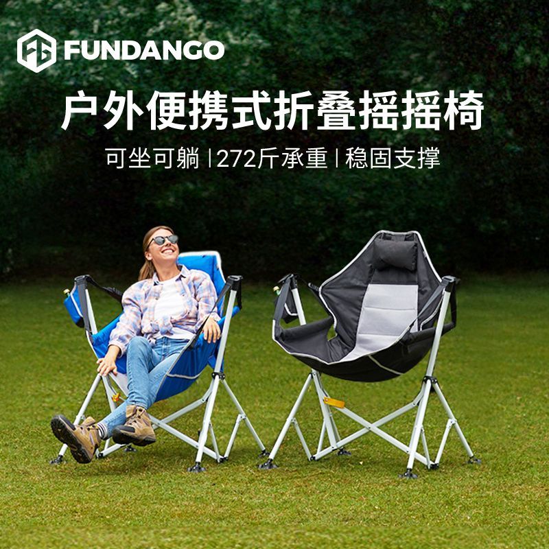 KingCampFundango系列户外折叠椅便携摇椅露营吊椅休闲椅成人摇椅