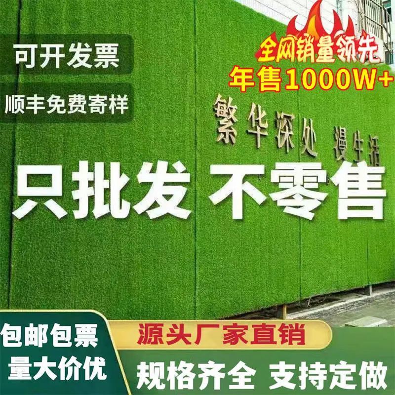 仿真草坪地毯工地围挡假草皮幼儿园绿地仿工程施工围挡布草坪绿地