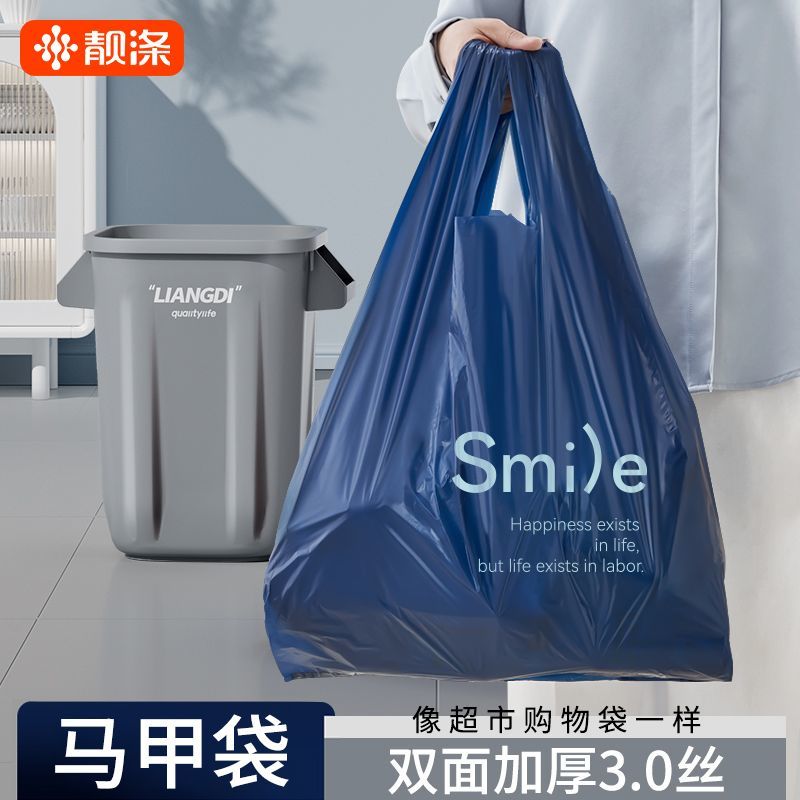 【靓涤】垃圾袋家用加厚手提式中大号背心厨