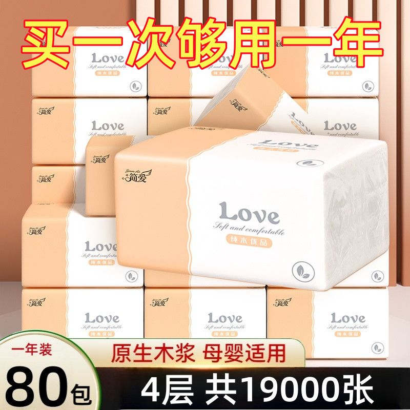 【足量装】原木车用纸巾抽纸整箱批发面巾家用商用餐巾纸卫生纸抽 图 6