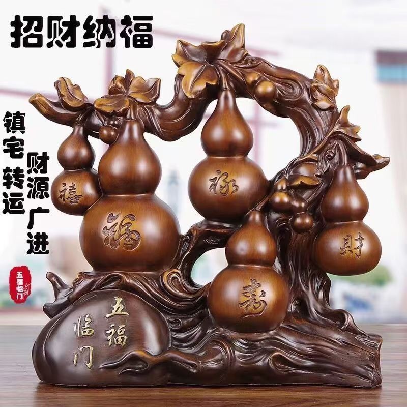 葫芦摆件镇宅招财五福临门家居饰品新房客厅玄关酒柜乔迁新居礼品