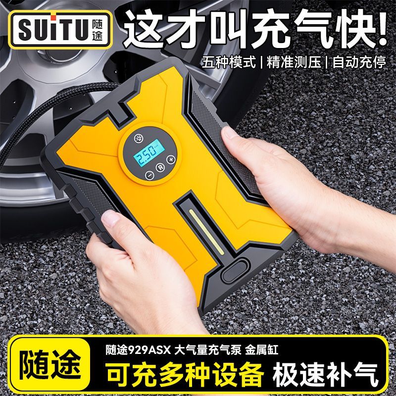 车载无线充气泵便携式汽车用电动打气筒小轿车轮胎车家两用加气宝