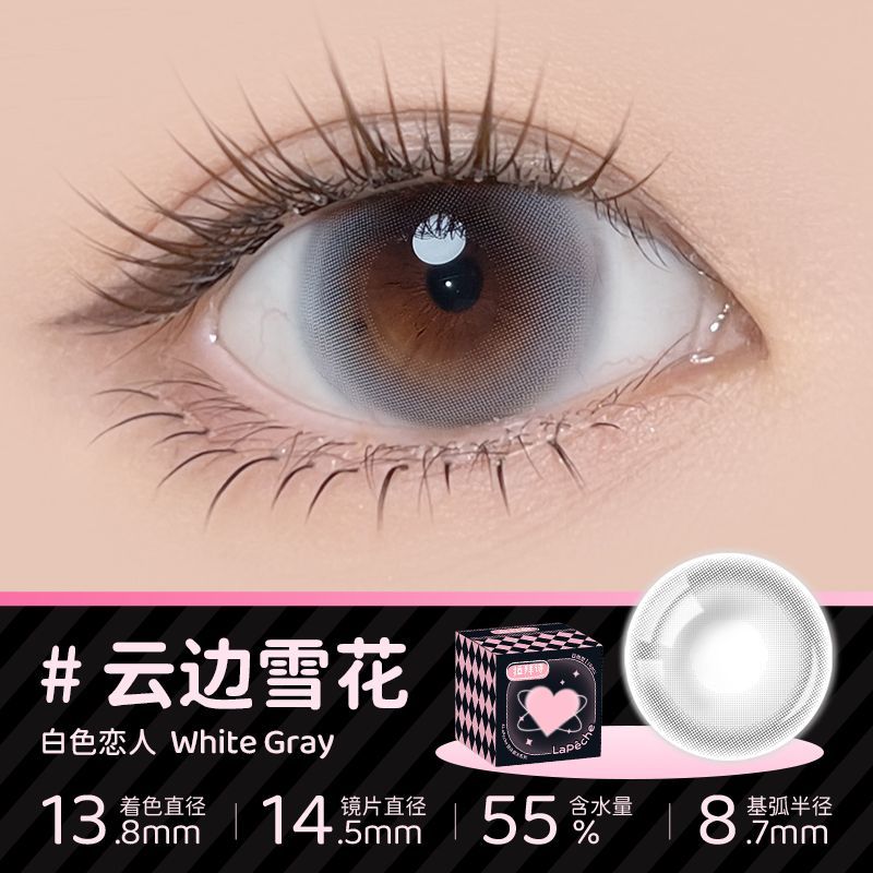拉拜诗中小直径美瞳日抛10片日常素颜彩色隐形眼镜 图片 3
