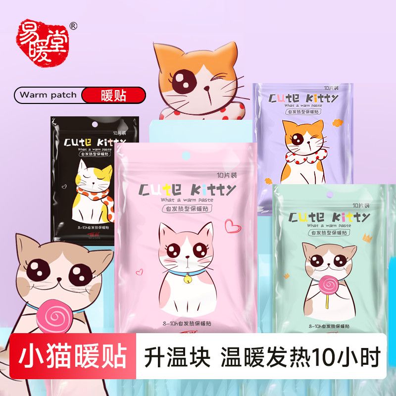 持久暖宝宝贴大姨妈痛经暖身加强版宫暖暖贴女生冬季热帖防寒保暖