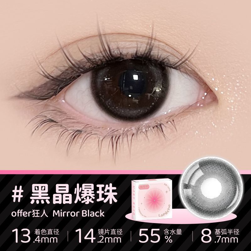 拉拜诗中小直径美瞳日抛10片日常素颜彩色隐形眼镜 图片 2