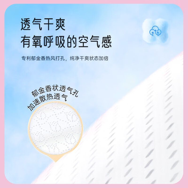 七度空间卫生巾 日用优雅245mm超薄棉柔学生姨妈巾透气柔批发学生